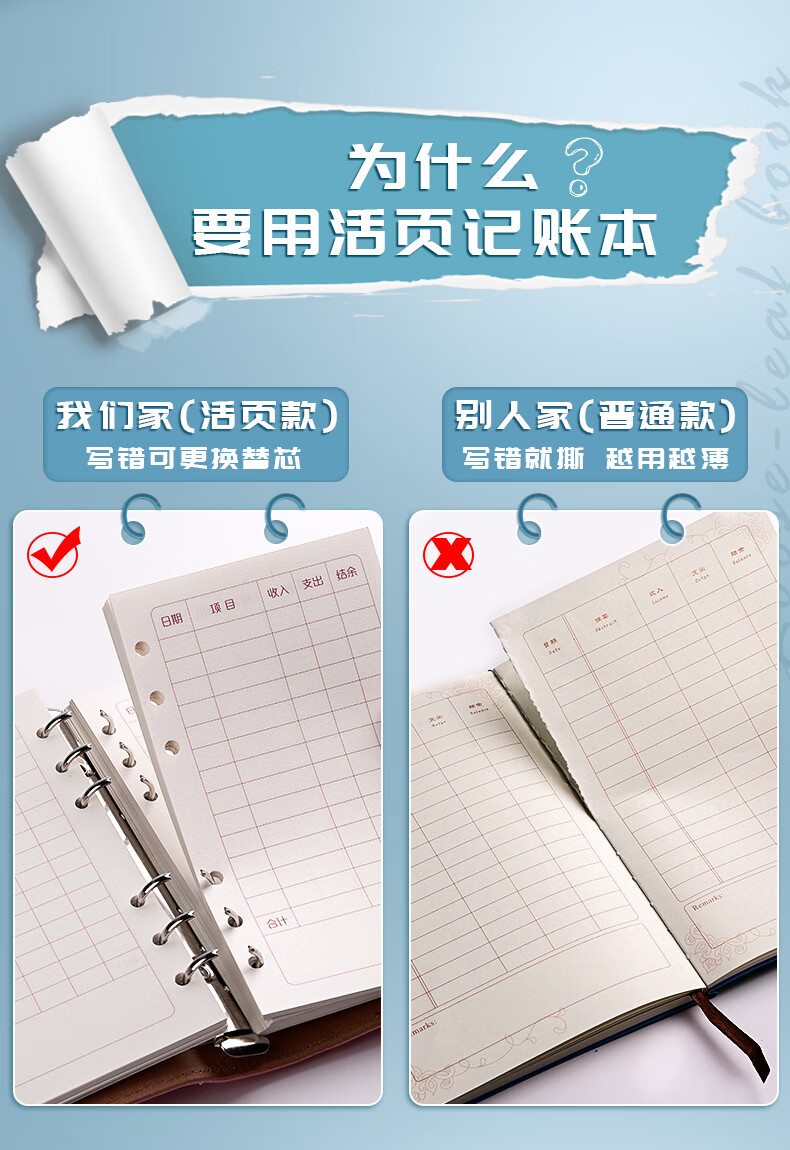 悠特优活页现金日记账本多功能日常开支流水理财明细账家庭家用生活