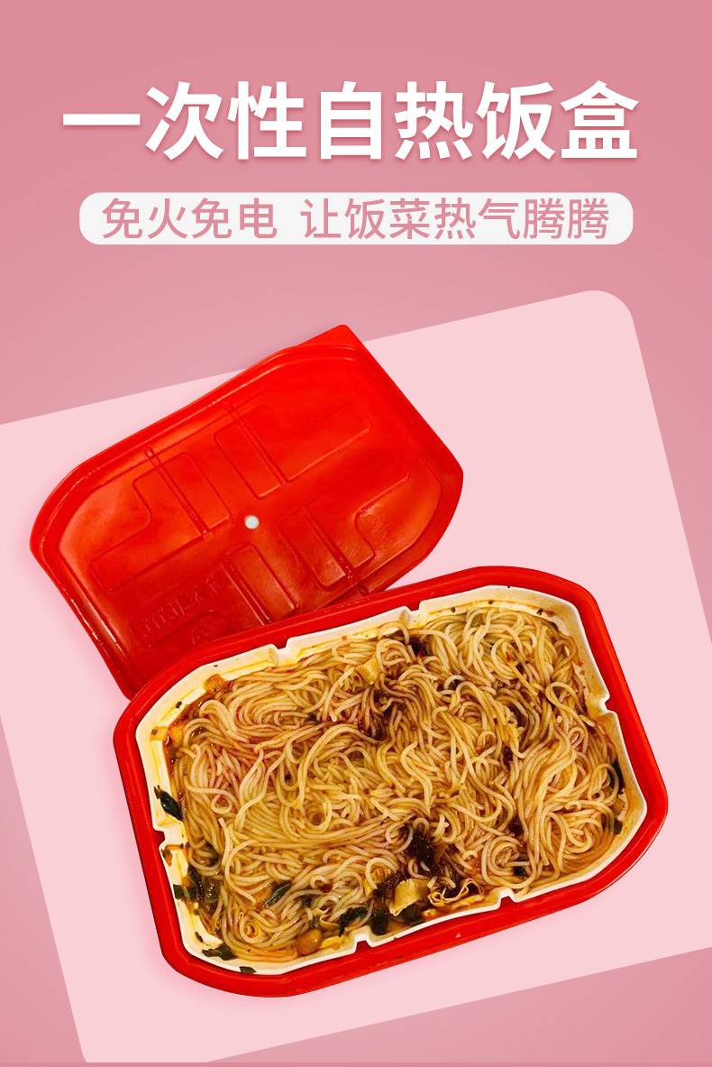 自热饭盒一次性食品专用发热包自热包自热锅加热包不插电自嗨火锅