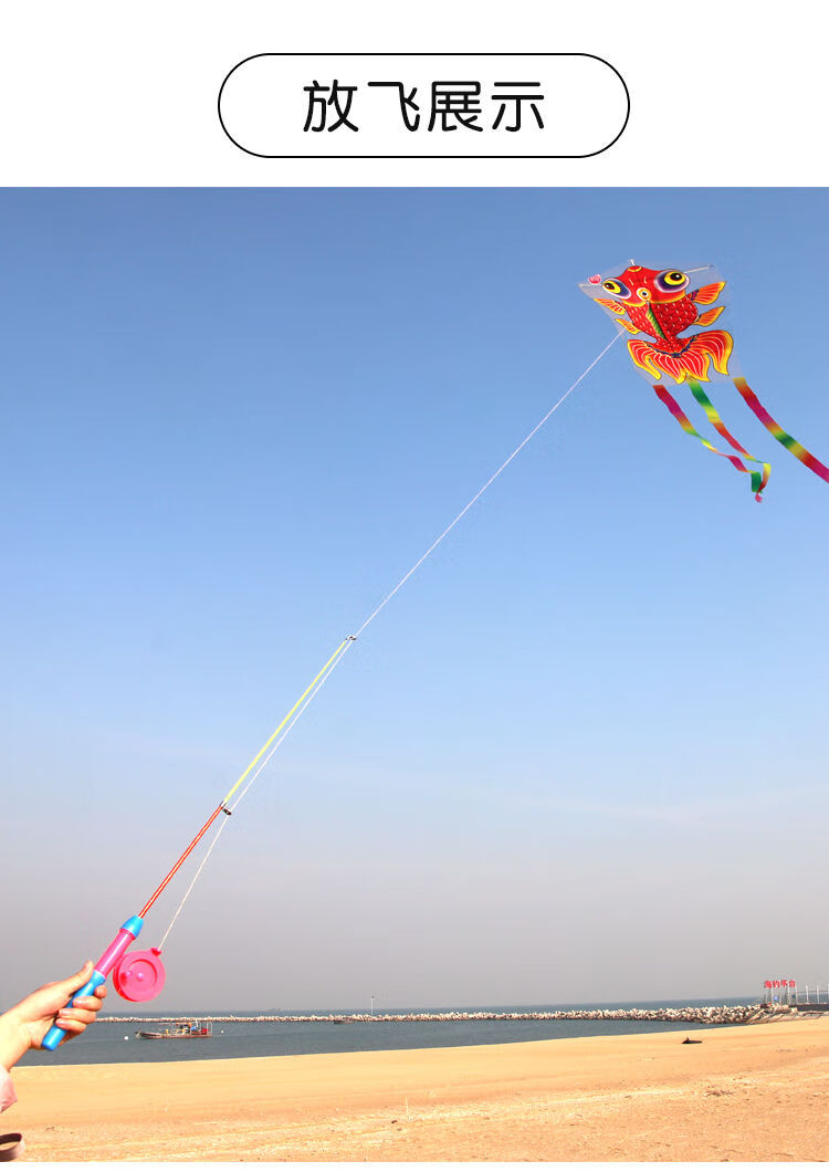 新款迷你塑料小风筝金鱼蝴蝶飞侠手持鱼竿含30米线送连接器送2只风筝