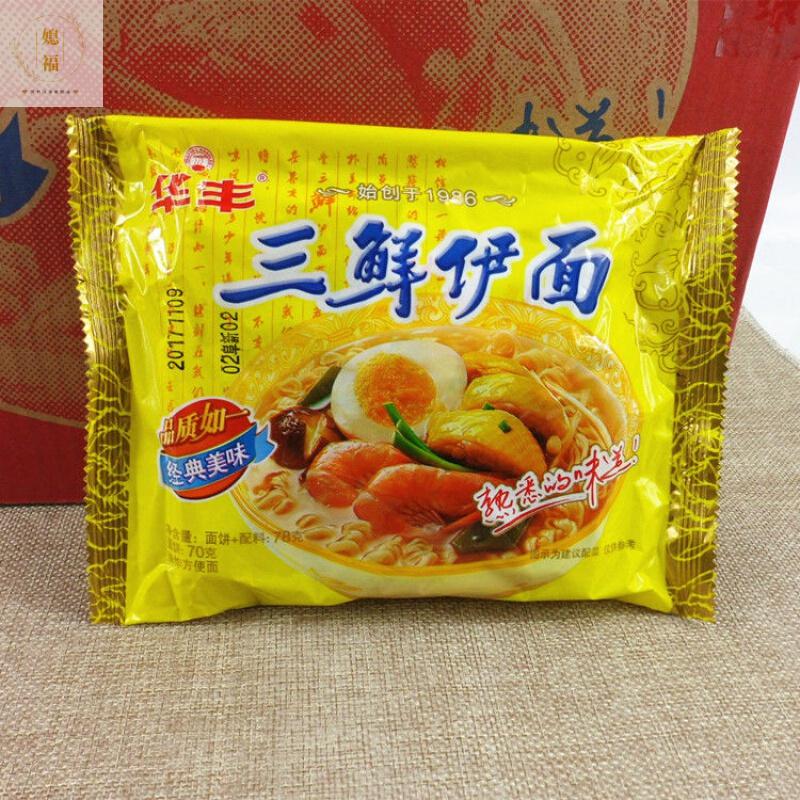 华丰三鲜伊面东北阜新产老式方便面8090易碎品 排骨味88克整箱24袋