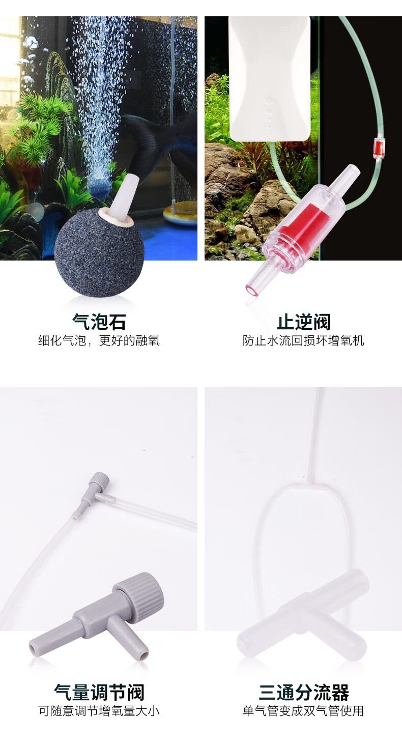 鱼缸配件止逆阀调节阀固定吸盘氧气管气泡石小鱼捞网三通水族箱 止逆