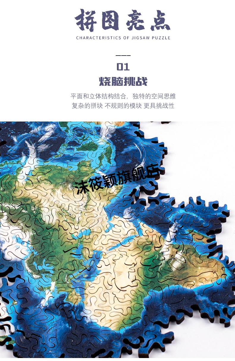 2022新款异形无限地球玛瑙拼图puzzle蓝色地狱高难度木质玩具线性成年