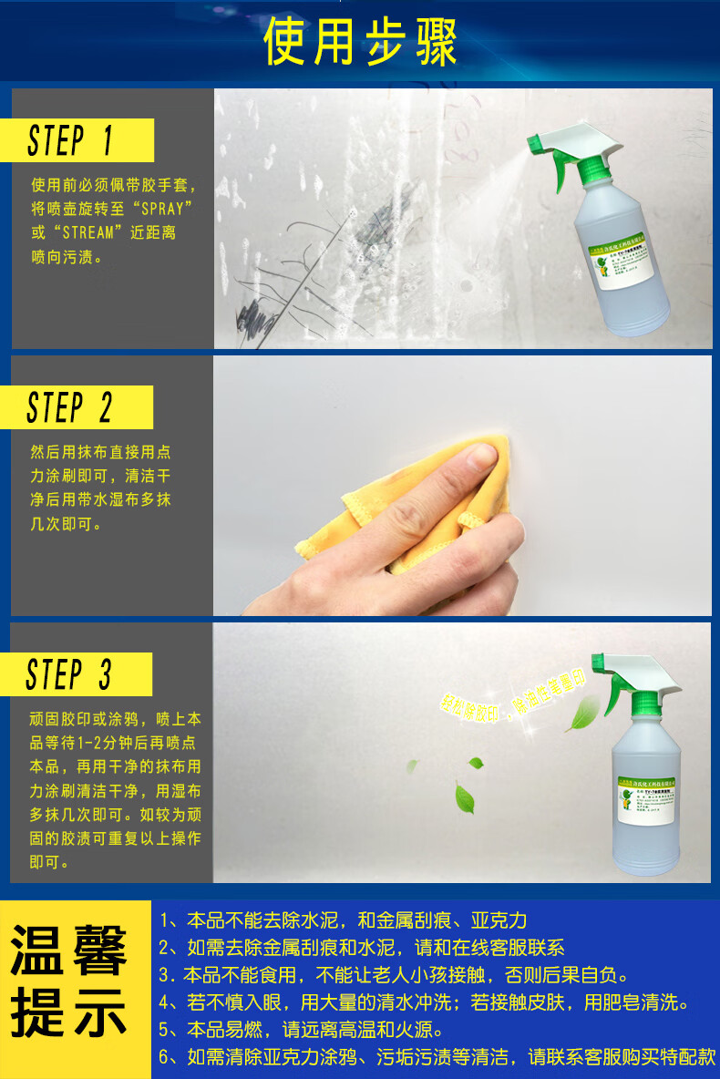 正霖大头笔油性笔记号笔去除痕迹笔迹清洗剂擦白板清洁涂鸦清洗液胶印