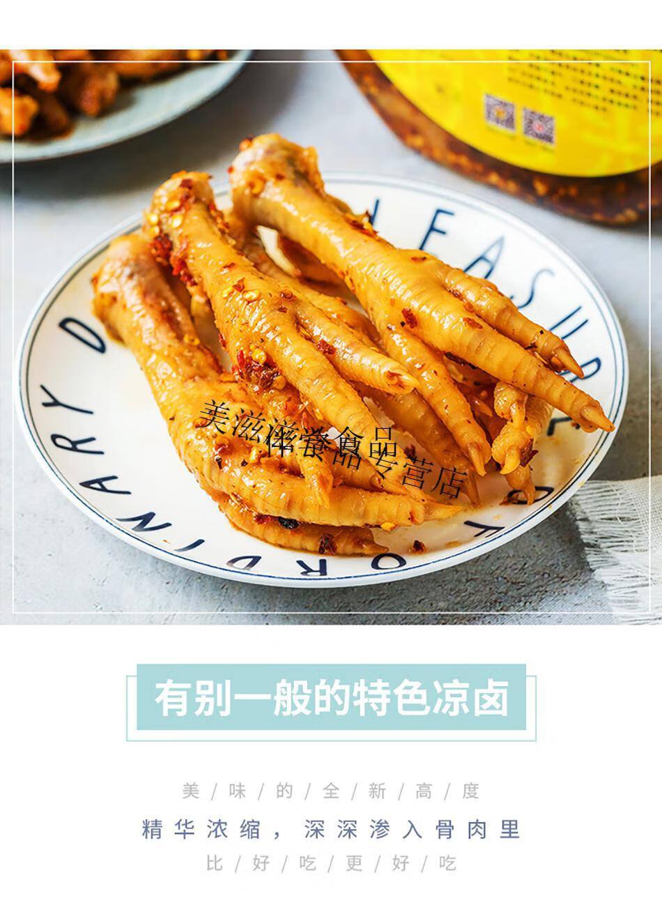 思茅二中鸡脚 思茅老乖二中鸡脚云南特产桶装鸡脚鸡翅膀鸡胗零食泡椒