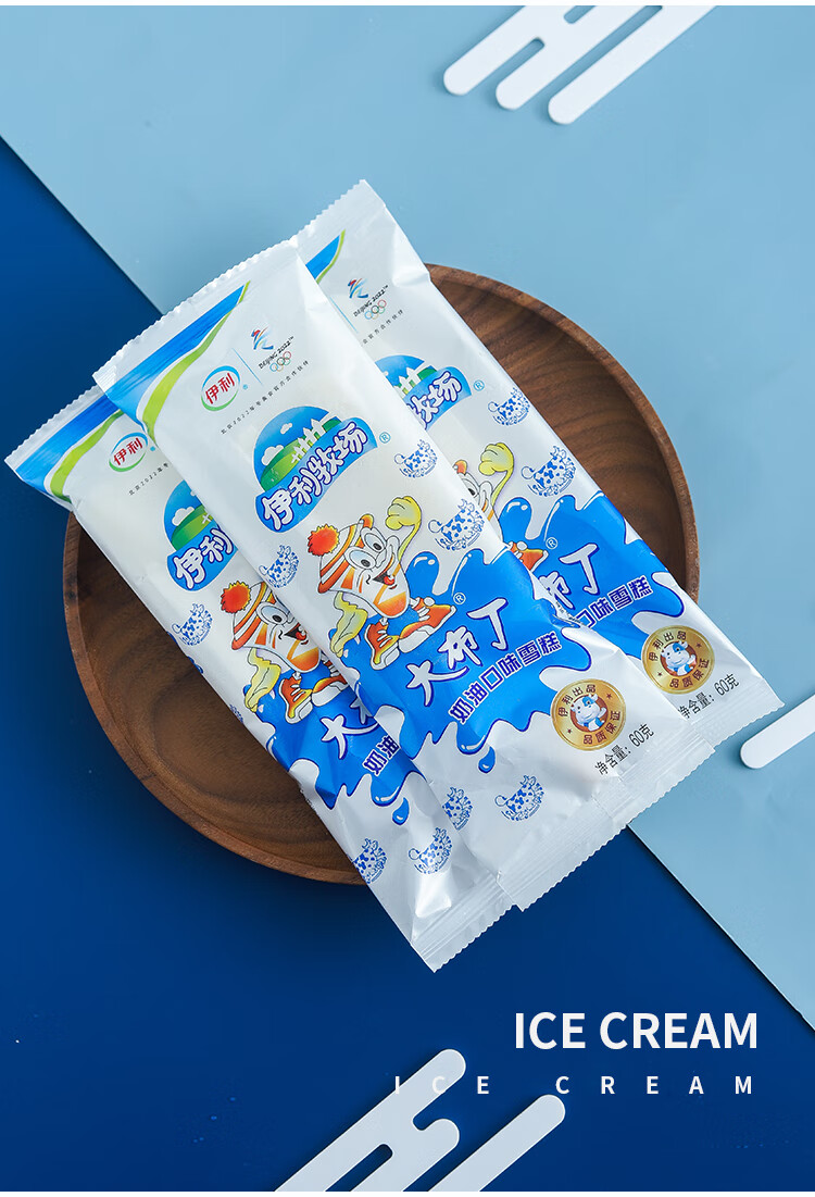 伊利牧场大布丁奶油口味怀旧雪糕冰淇淋冷饮60g支伊利大布丁60g150支