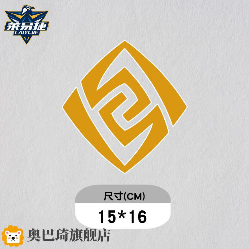 京速达原神汽车装饰元素标志雷电将军刻晴可莉标志电动摩托车汽车贴纸