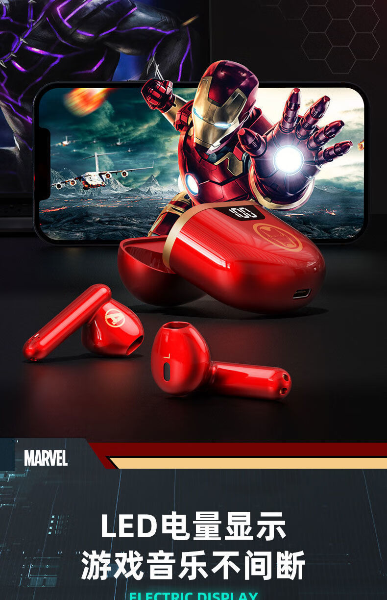 漫威联名无线蓝牙耳机高音质运动学生音乐适用于苹果vivo华为oppo黑豹