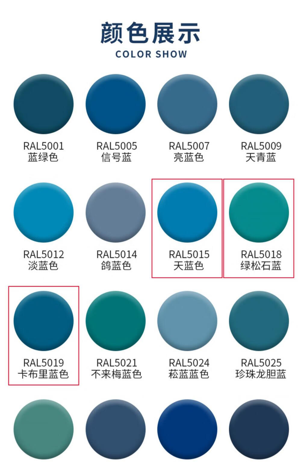 劳尔ral5015天蓝色ral5018绿松石蓝ral5019卡布里蓝色涂鸦自喷漆更多