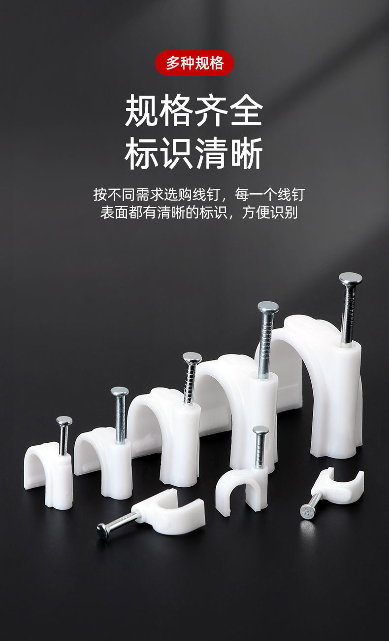 100粒钉卡钢钉线卡圆形电线固定线网线扣墙钉线钉电线卡扣沾运6mm六类
