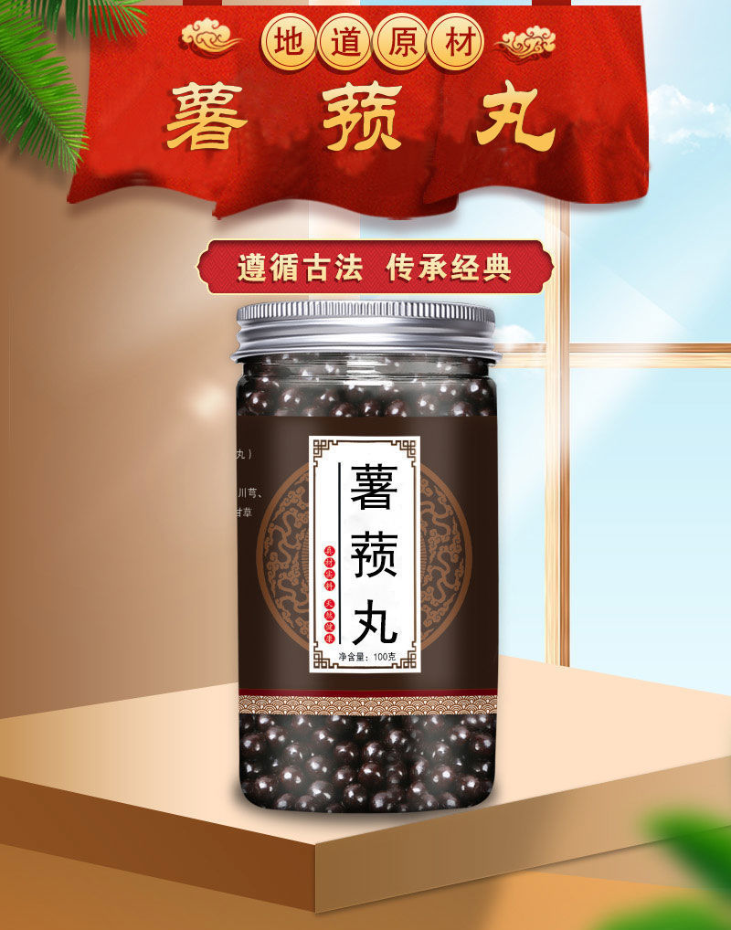 官方旗舰南京原料薯蓣丸同仁材料薯蓣丸1瓶装