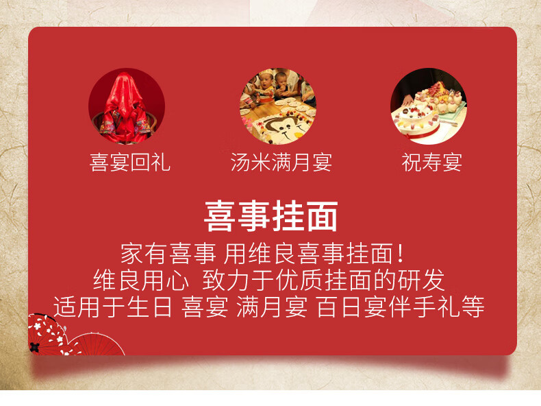 喜面挂面五包装礼品喜事回礼婚礼宝宝满月汤米面条结婚袋喜字 喜面