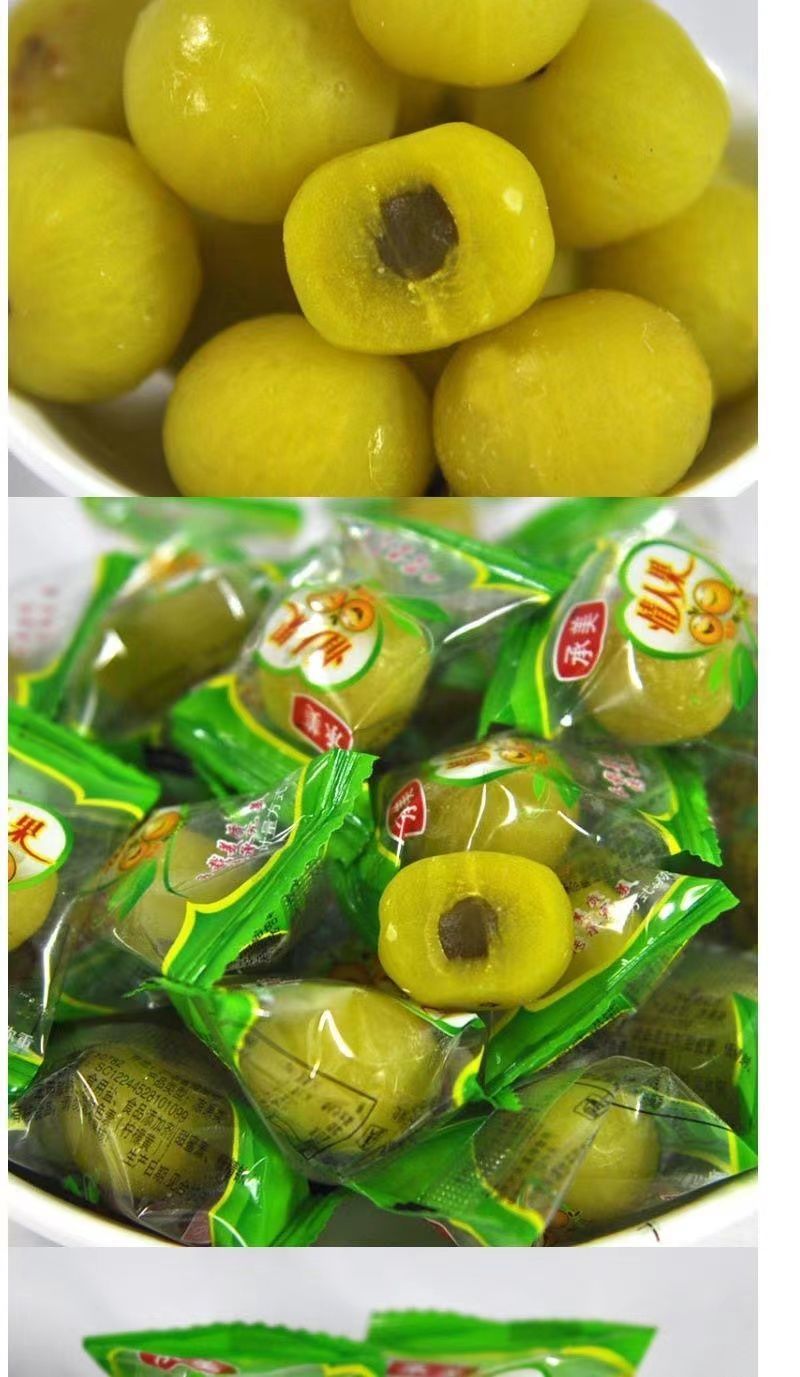 油甘果余甘果独立包装情人果牛甘果余甘子怀旧果脯蜜饯休闲零食 油