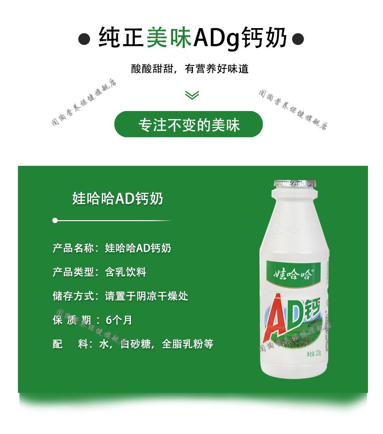 娃哈哈ad钙奶220g大瓶整箱哇哈哈儿童学生饮料早餐饮品酸奶 【整箱】a