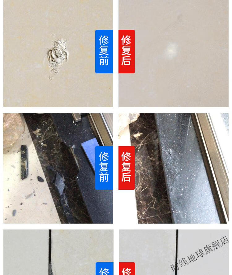 京荐优品瓷砖划痕修复剂瓷砖修补剂陶瓷膏马桶大理石坑洞划痕釉面修复