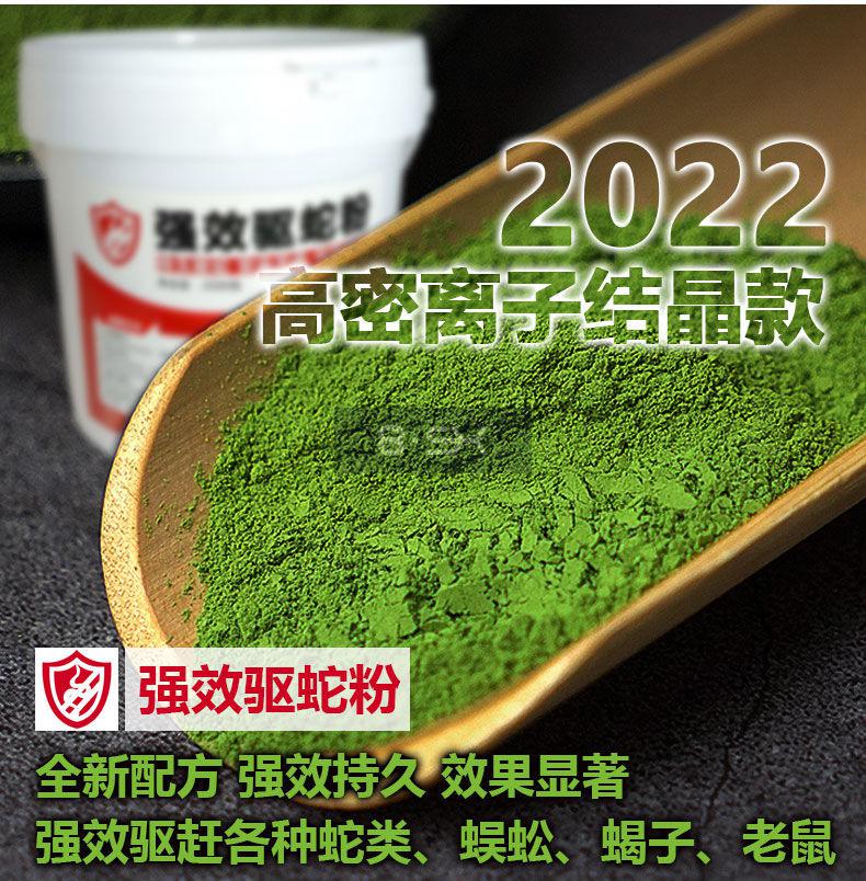 雄黄硫磺防蛇长效户外庭院露营夜钓家用颗粒驱虫室内外硫磺透明