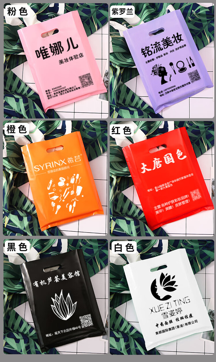 化妆品内衣服装店手提袋定做包装袋购物塑料袋定制logo美容院袋子肤色
