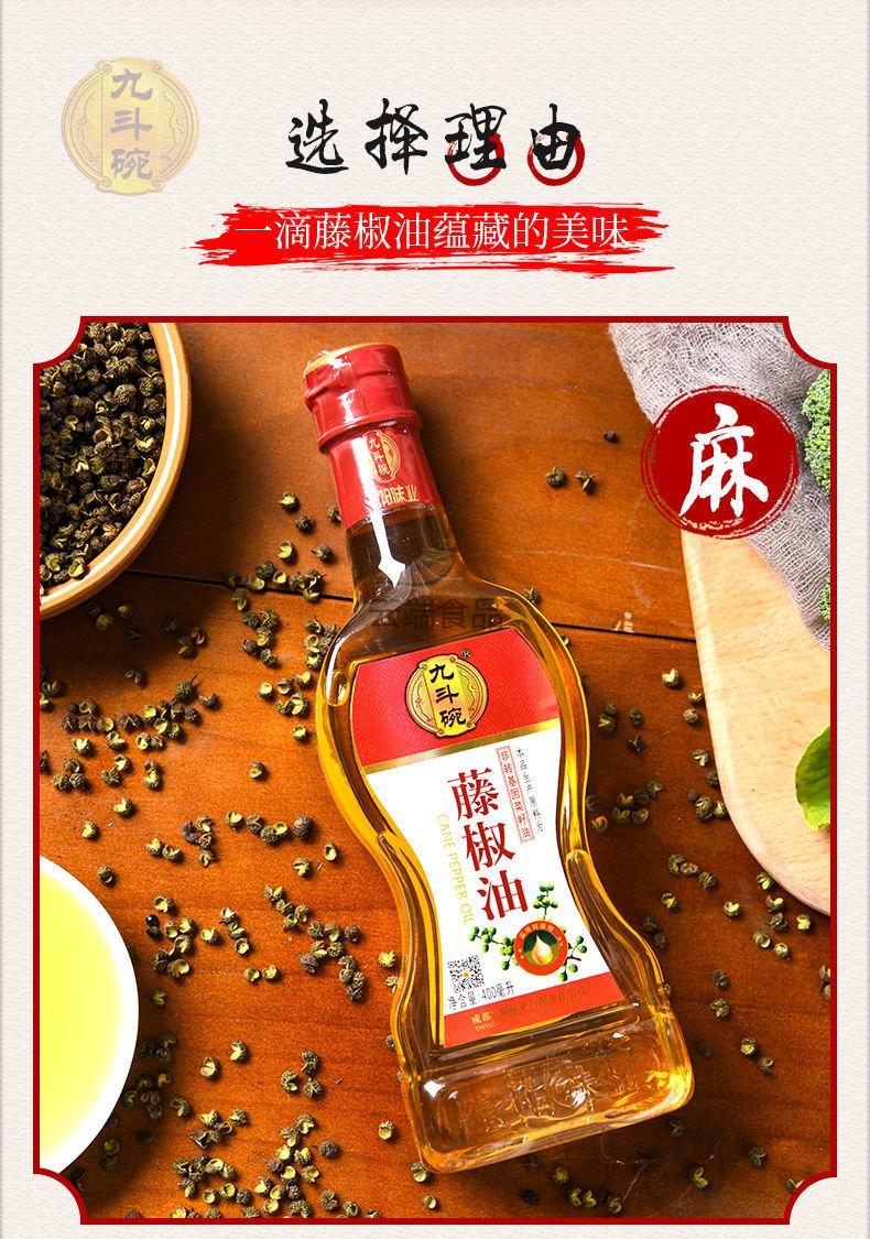 四川九斗碗特麻青花椒藤椒油米线店麻辣烫火锅麻油特产家用商用 【超