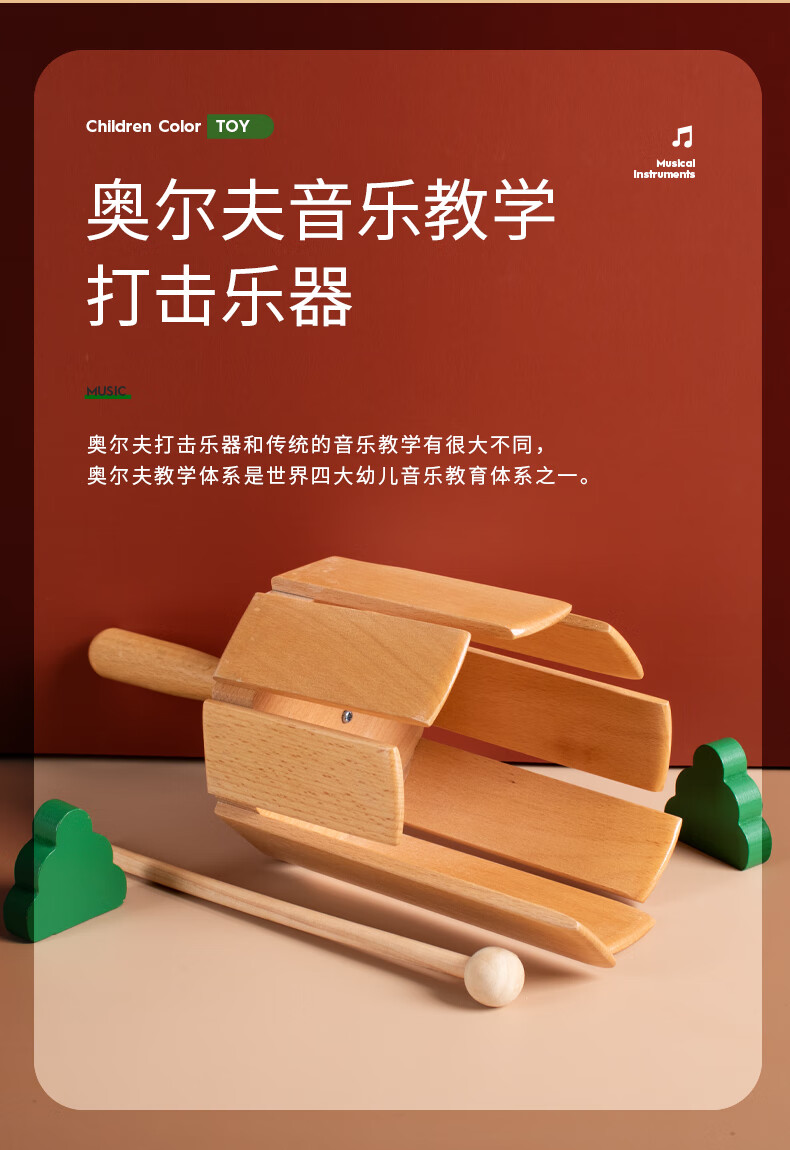 奥尔夫乐器多音响筒奥尔夫乐器小大号多音筒八音响筒木质音乐教具儿童