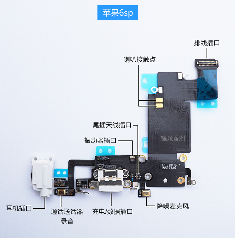 适用苹果iphone6尾插6s加话器5s接口8充电口plus耳机插孔7原装排线6sp
