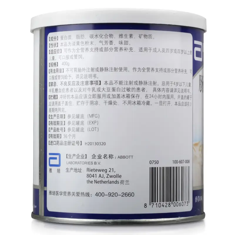 雅培 安素 肠内营养粉剂(tp) 400g 1罐【图片 价格 品牌 评论】-京东