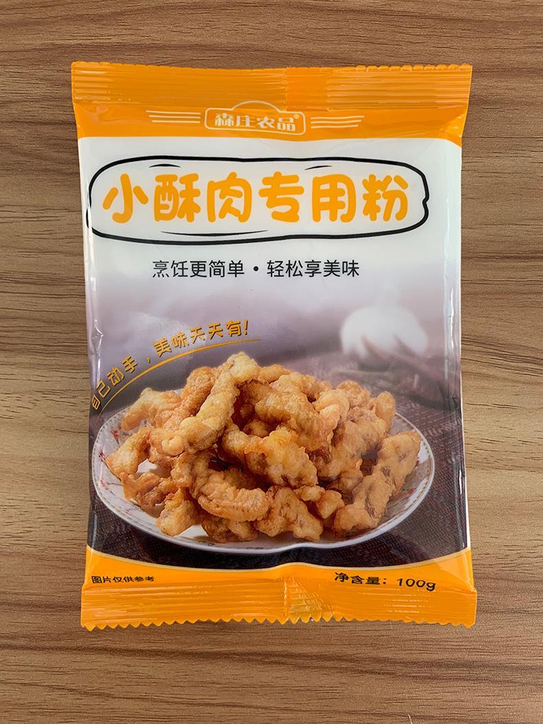 炸小酥肉专用粉100起香酥炸肉条裹粉脆皮浆粉能炸鱼粉100g2袋