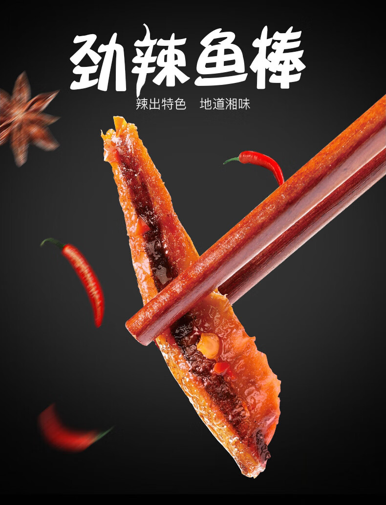 全江小鱼干深海香辣小鱼仔零食小包装盒装网红 麻辣鱼棒(240g/盒)*2
