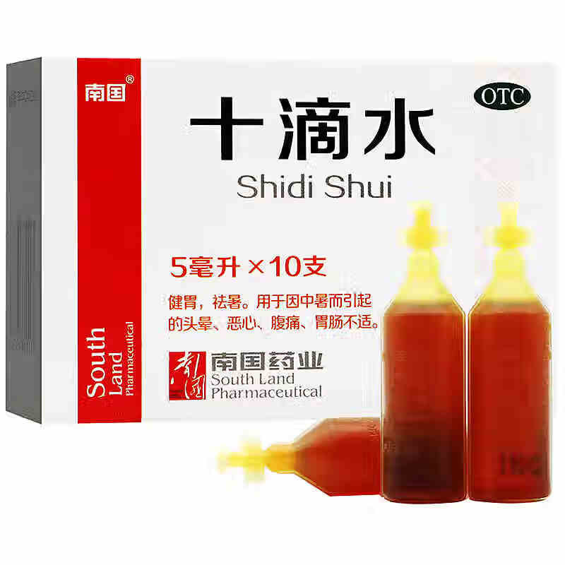 南国十滴水10支宝宝痱子洗澡肠胃不适头晕防中暑搭碘伏1盒装低至35元