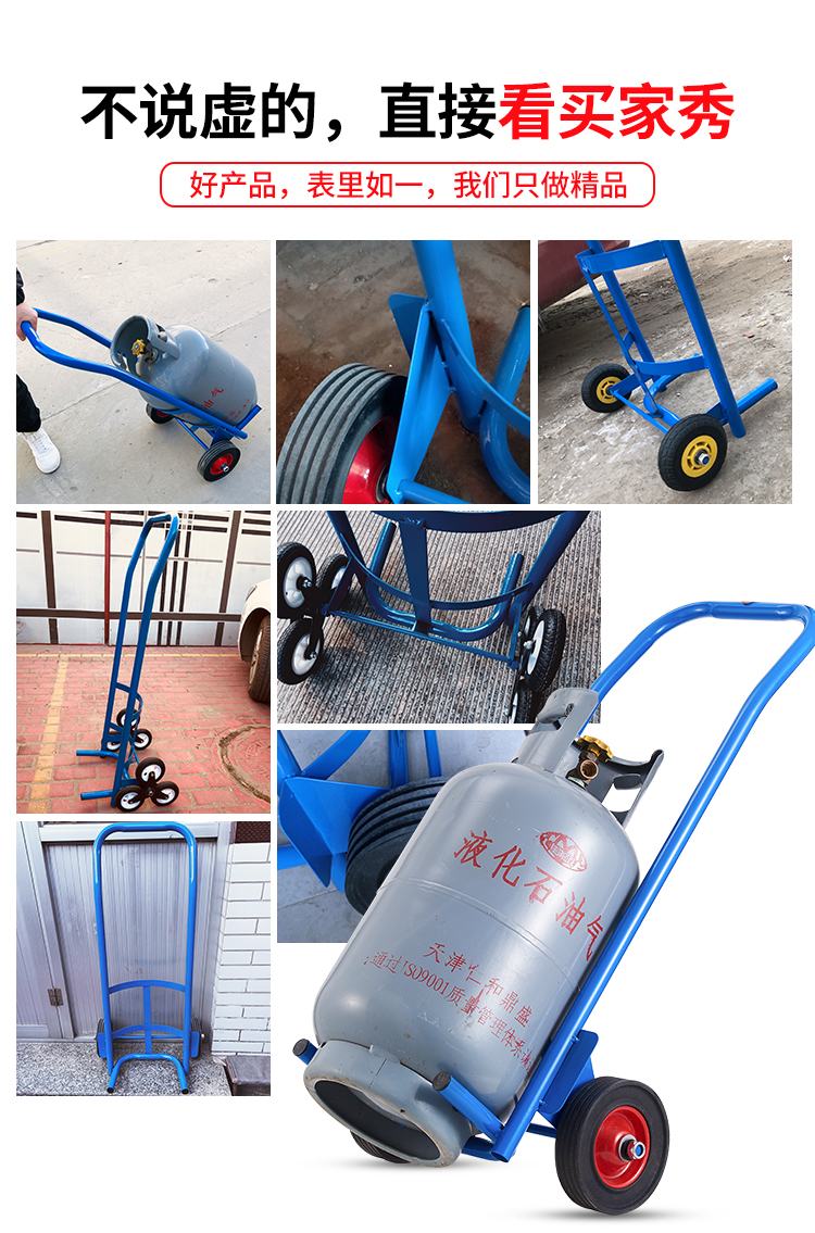 液体气瓶手推车拉煤气罐手拉车小拉车搬运车爬楼家用煤气瓶液化气手
