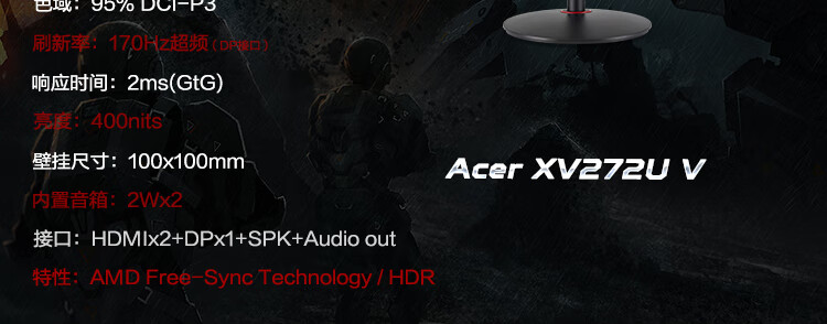 7日0点 宏碁 XV272U 27英寸显示器 2K 170Hz 图24