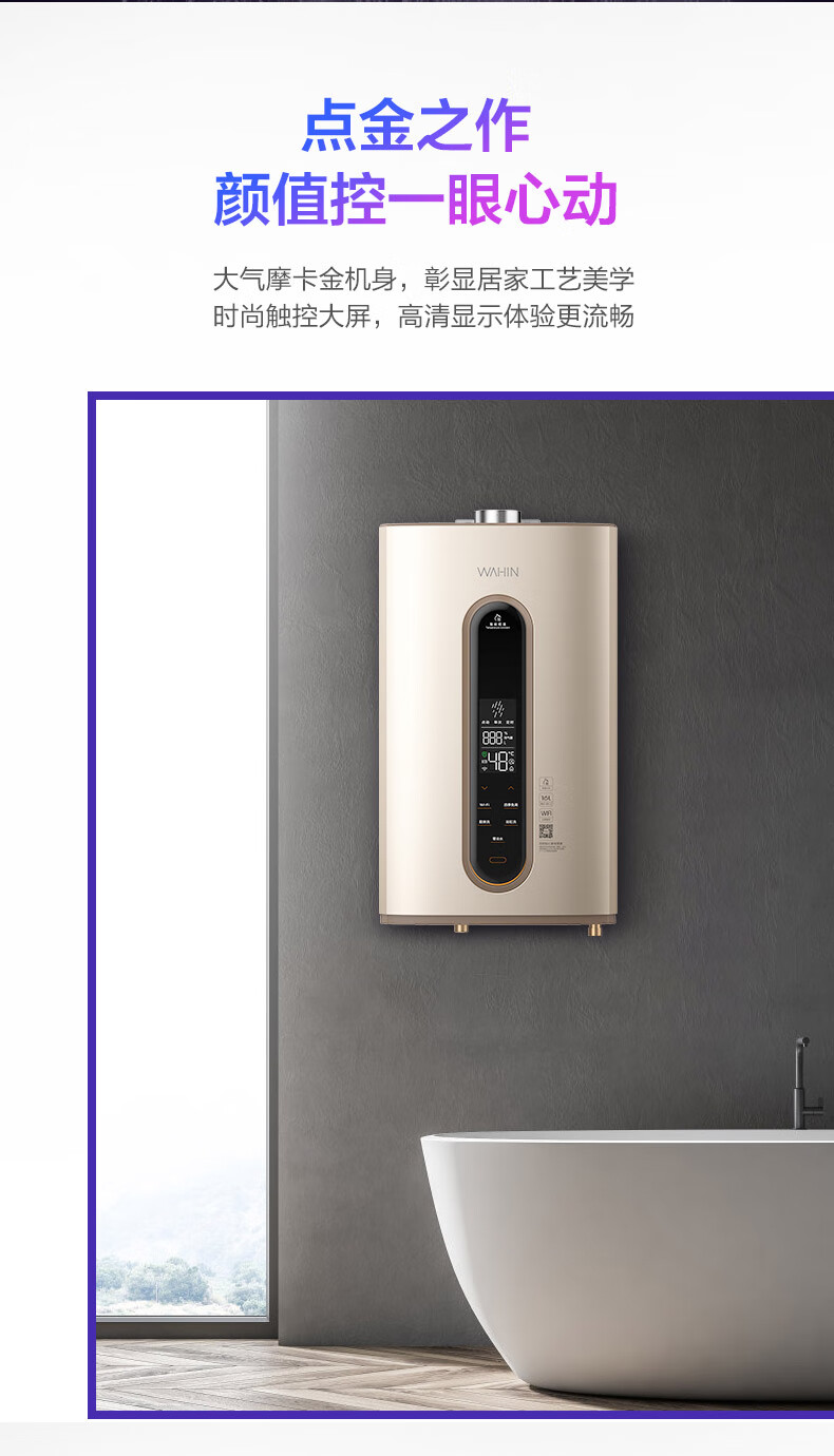 神价格 美的旗下 华凌 零冷水燃气热水器 16L 即开即出热水 图12