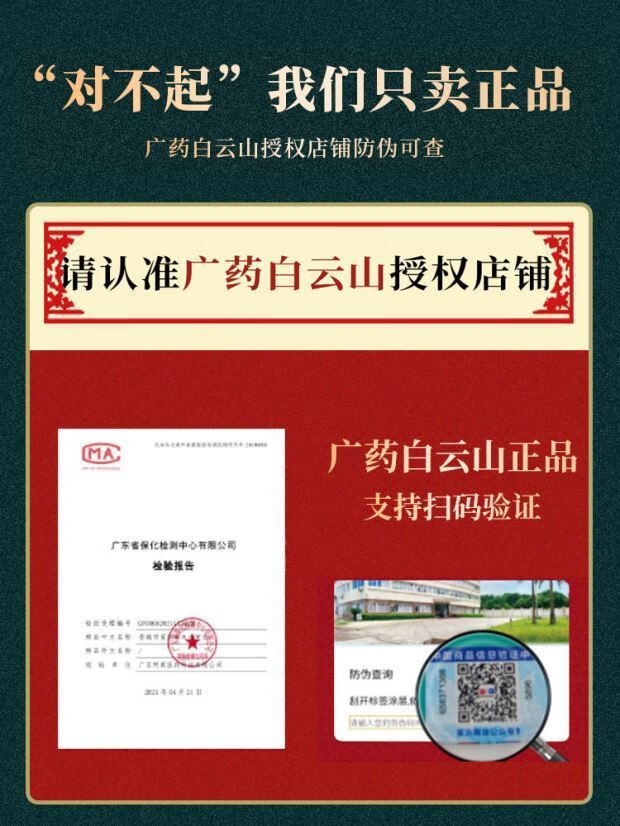 关于广药白云山身体乳测评的信息