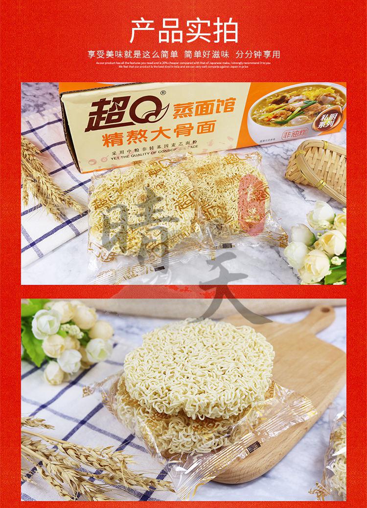 裕昌超q蒸面馆鲍鱼鸡汤面方便面整箱装麻辣烫火锅非油炸面饼散装麦芯