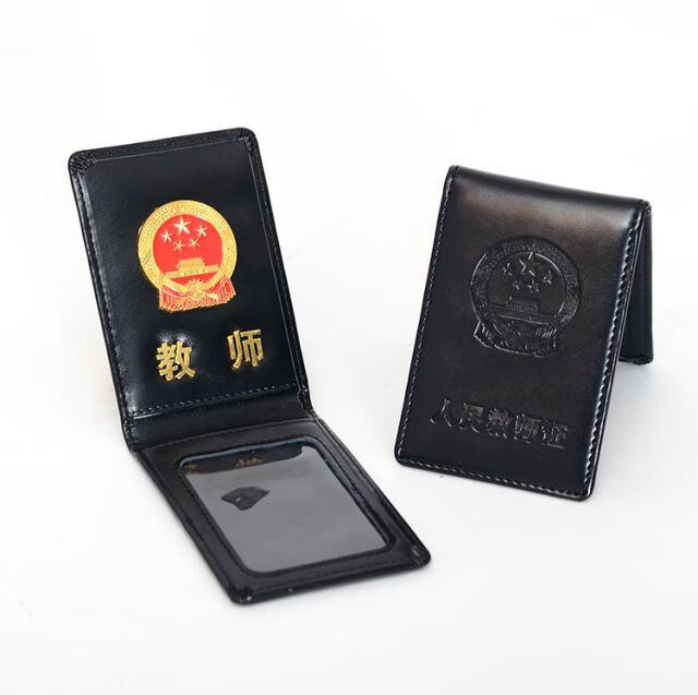 婕染新款教师证件套皮套证件包保护套真皮证人人民教师卡套包工作证套