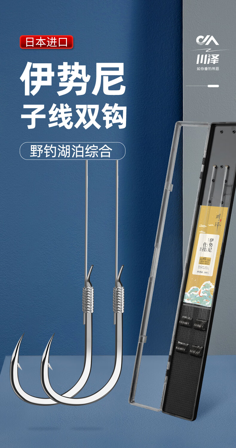 川泽伊势尼鱼钩正品绑好子线双钩成品防缠绕鱼钩套装野钓湖库大物 钩9