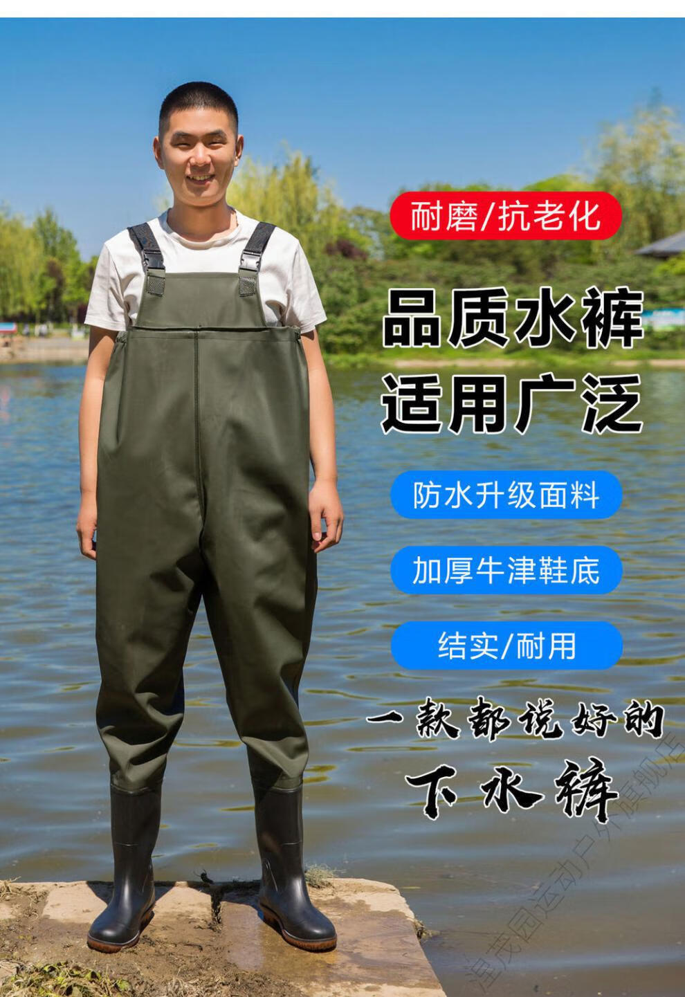 汉鼎高品质下水裤雨裤连体鱼裤加厚耐磨雨裤水叉衩裤半身连体捕鱼防水