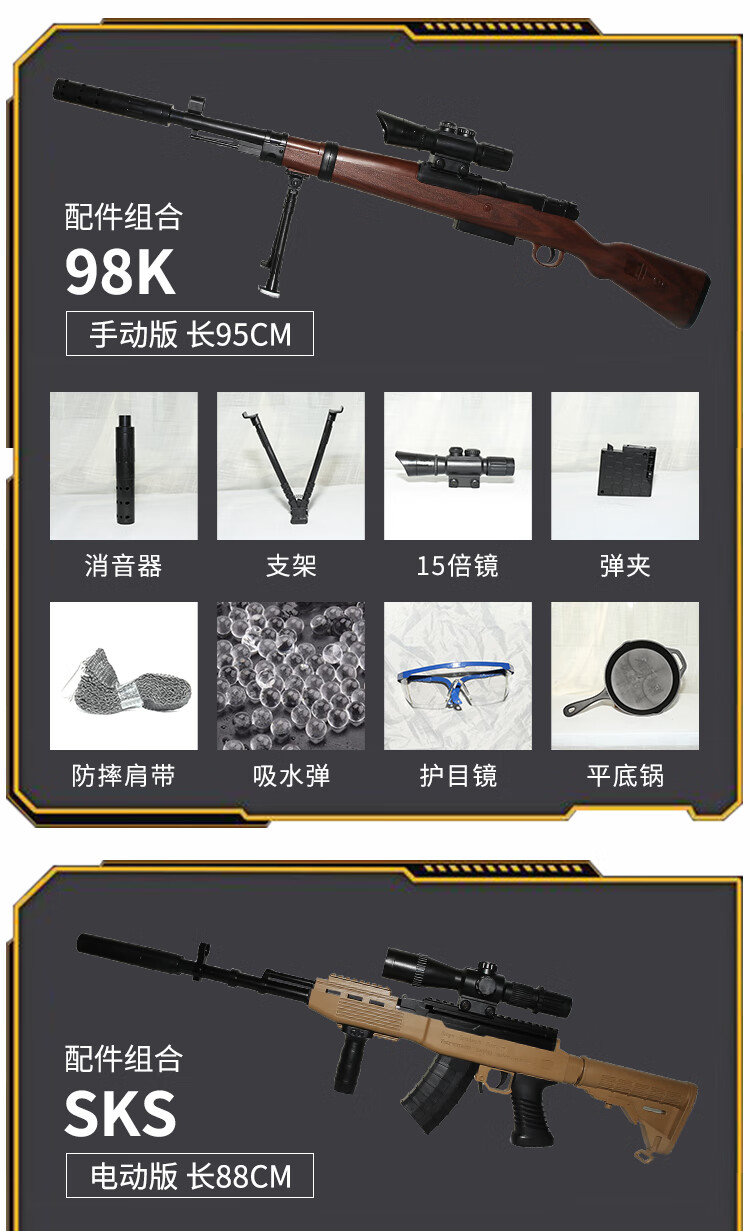 绝地求生套装98kawm玩具枪和平精英儿童吃鸡装备全套男孩m249 (升级版