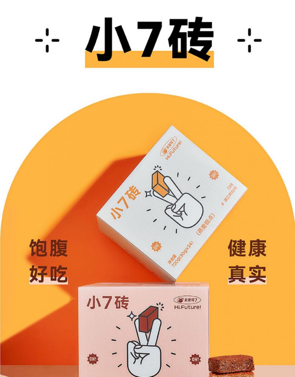 未来可7代餐7天21天可7湖南农大科研黑金茶吐司小7砖混合装 7天挑战*