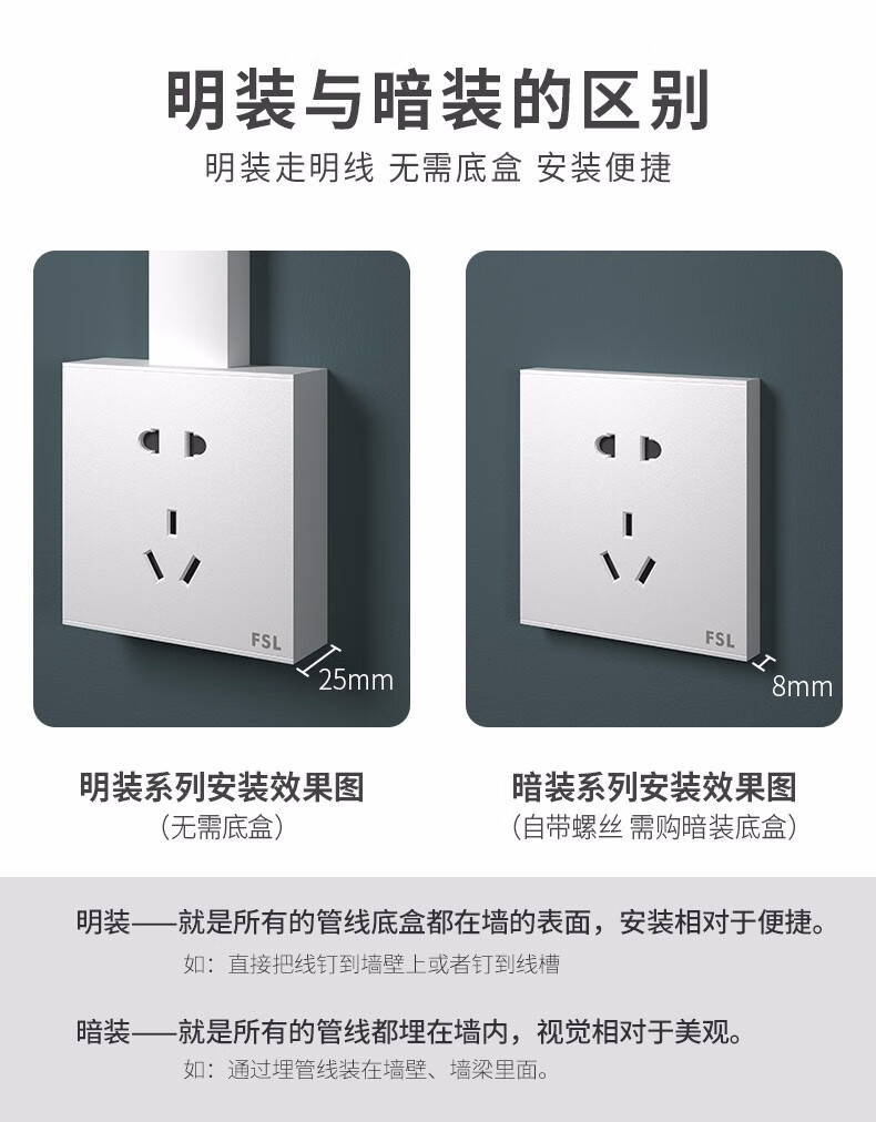 fsl佛山照明开关插座明装二三插座带开关明线明盒家用五孔七孔一开
