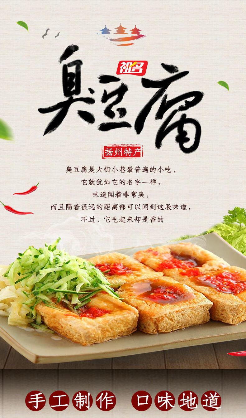祖名臭豆腐220g盒装半成品生胚商用正宗绍兴油炸臭干子美食特产祖名臭