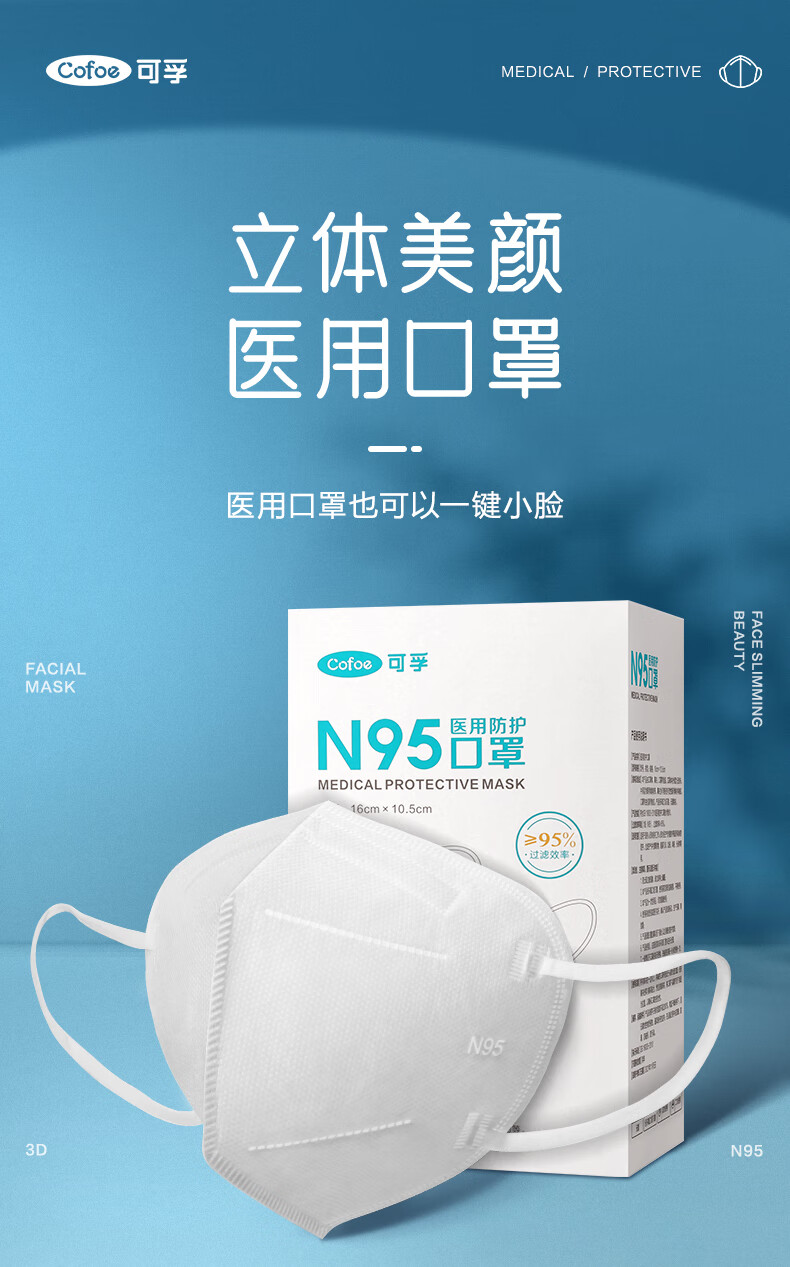 可孚上海北京天津可发医用防护口罩级别不勒耳一次性独立包装3d立体