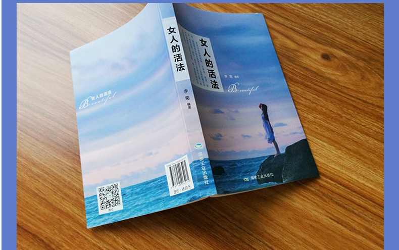 全6册女人的活法女性必读经典好书卡耐基写给女人的一生幸福忠告生活