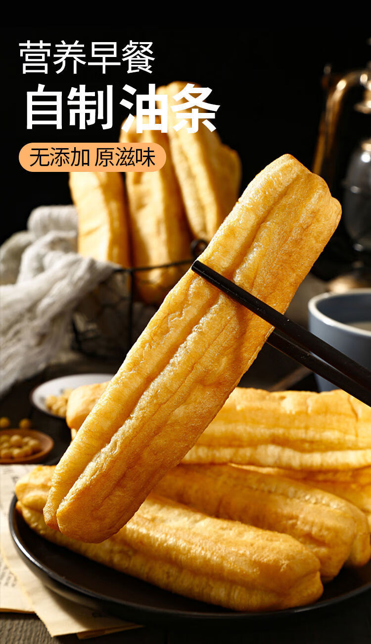 油条粉1斤装家用油条面粉自发粉炸油条老油条专用粉小麦粉预拌粉 家用