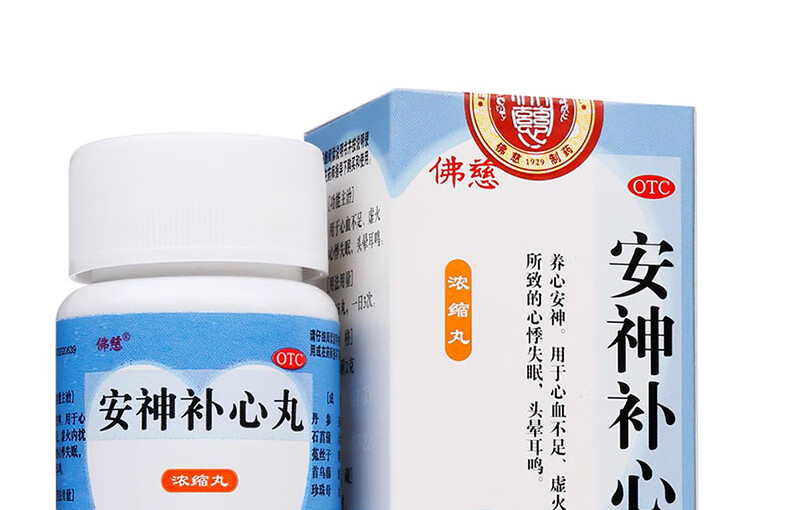 佛慈安神补心丸300丸养心安神 心悸失眠 头晕耳鸣 5盒装【图片 价格