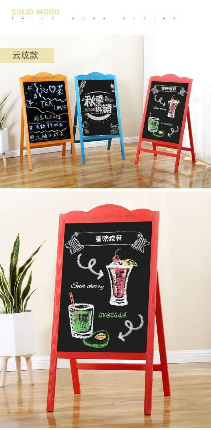 小黑板店铺用门口广告牌手写商用展示支架式摆摊服装店奶茶咖啡店云彩