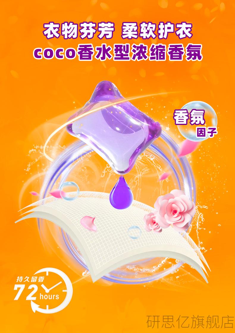 奇强keon洗衣凝珠54颗1盒8倍洁净持久留香浓缩洗衣液球 香水型 1盒