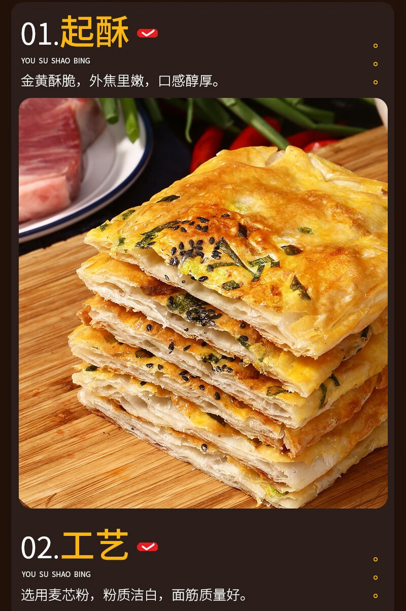惠维淮南牛肉汤烧饼油酥烧饼半成品碳烤葱油饼烤箱油酥烧饼坯商用 70
