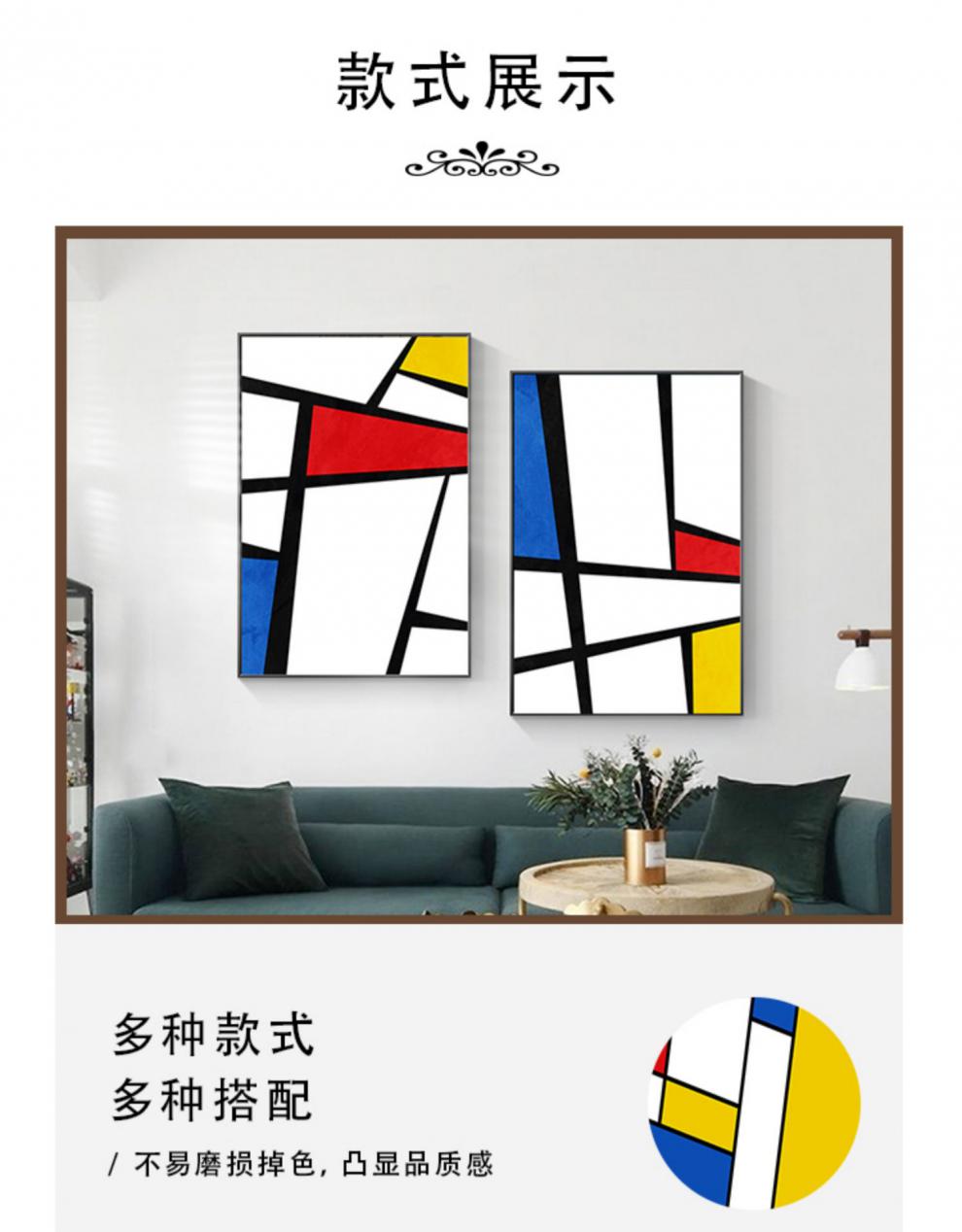 蒙德里安装饰画 抽象格子红黄蓝挂画世界名画艺术mondrian海报壁画