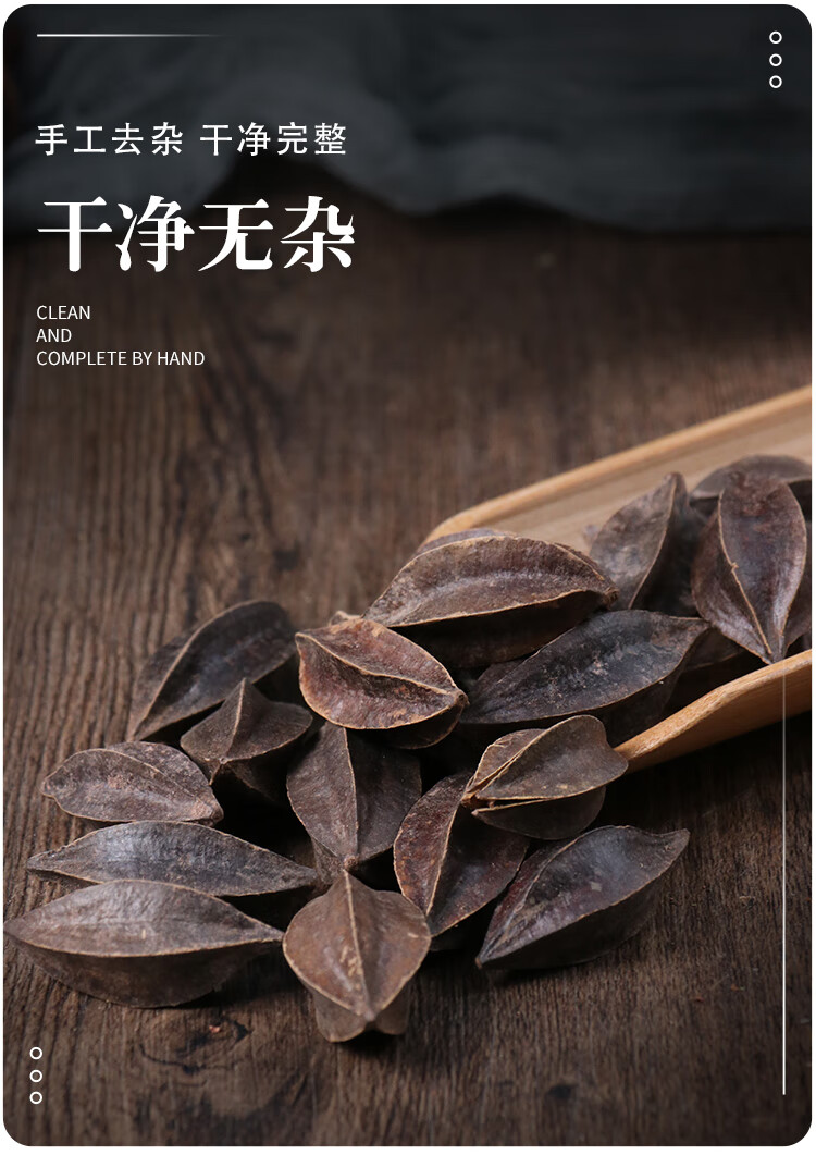 同仁堂中药材使君子留求子史君子五棱子精选使君子500克