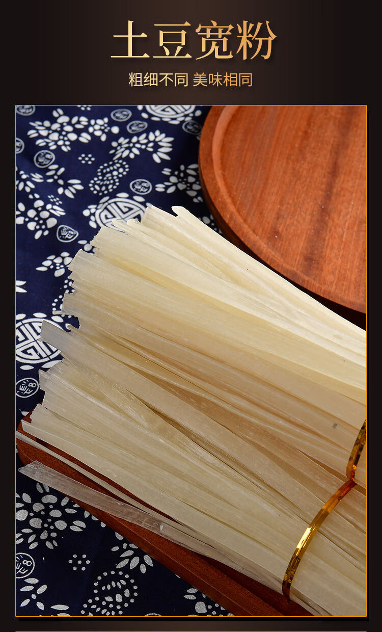 东北粉条土豆粉火锅粉宽粉圆粉马铃薯粉丝农家纯手工特产干货批发 圆