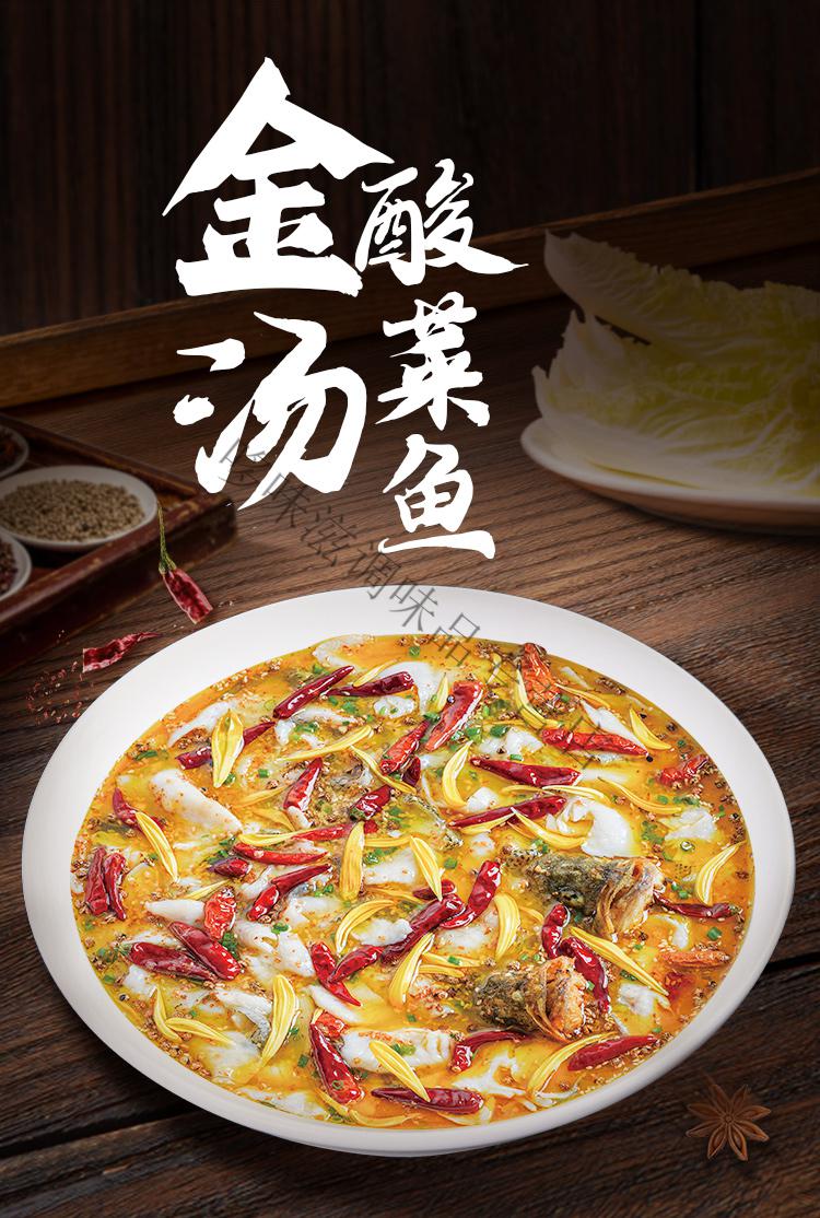 皮皮嘴金汤酸菜鱼调料包家用酱料水煮鱼火锅底料138g尝鲜装138g1袋